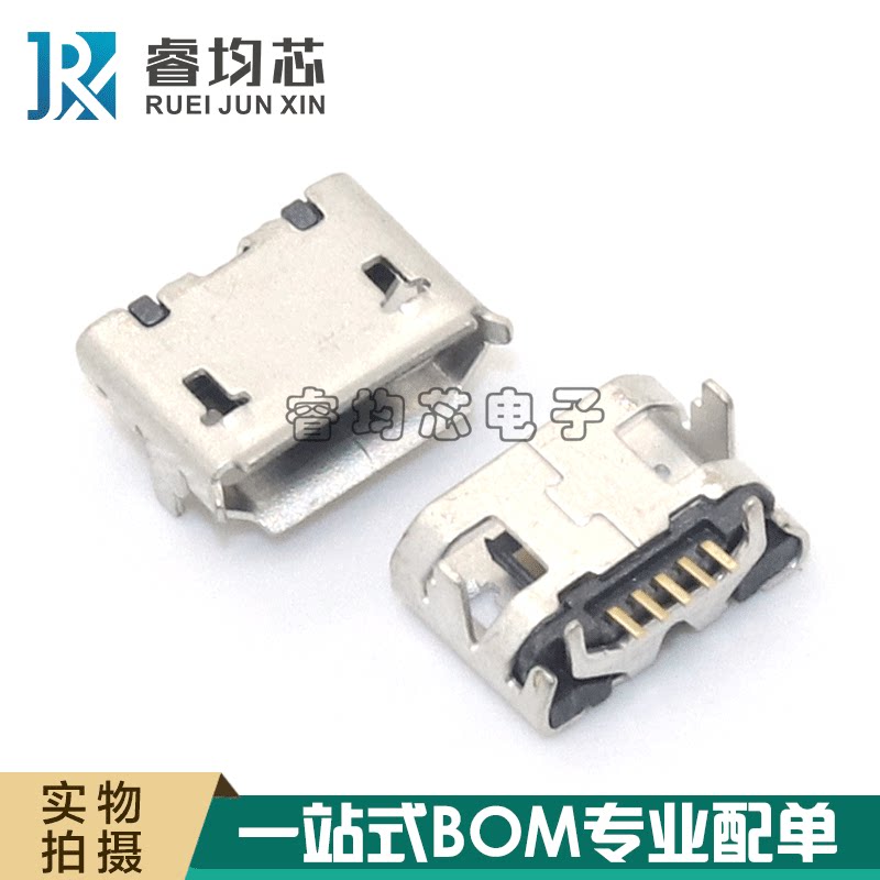 Mike horn curling edge micro usb 5pin 5pin four pin plug socket female seat Mike 5p flat Port