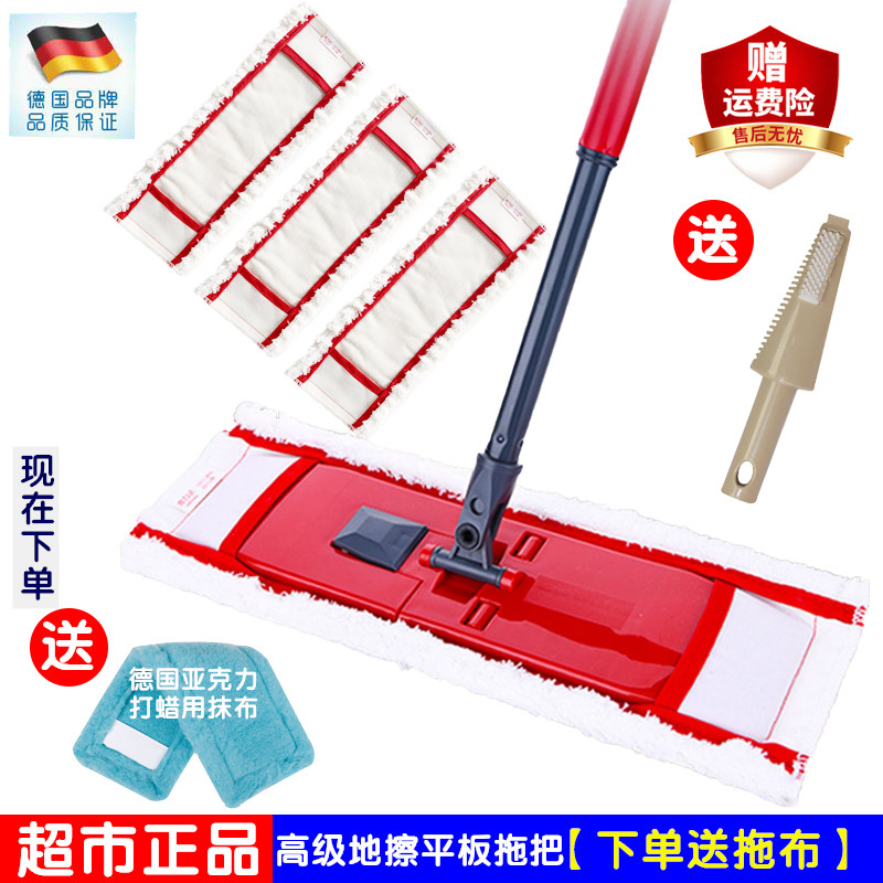 German Weilida flat mop lazy suction mop household mopping floor artifact a mopping mop