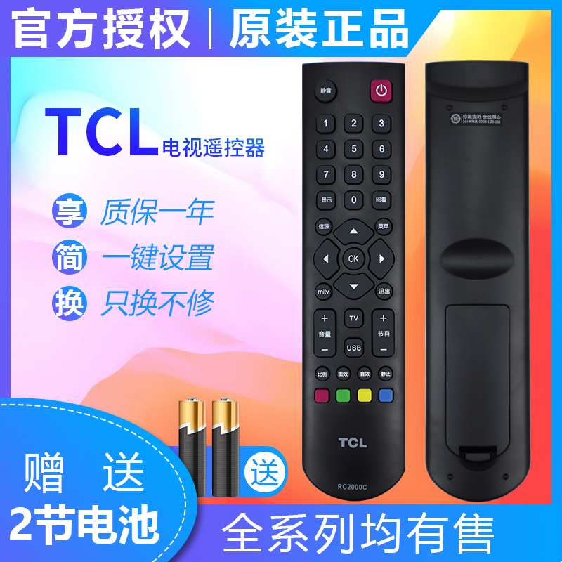Leroy tcl original TV remote control RC2000C RC2000R11 intelligent LCD universal remote control