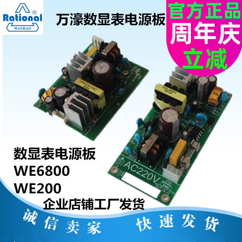 ten thousand GILBERT NUMBER DISPLAY POWER BOARD WE200-2 30 thousand GILBERT DIGITAL DISPLAY POWER BOARD WE6800-2 3 2C 3C