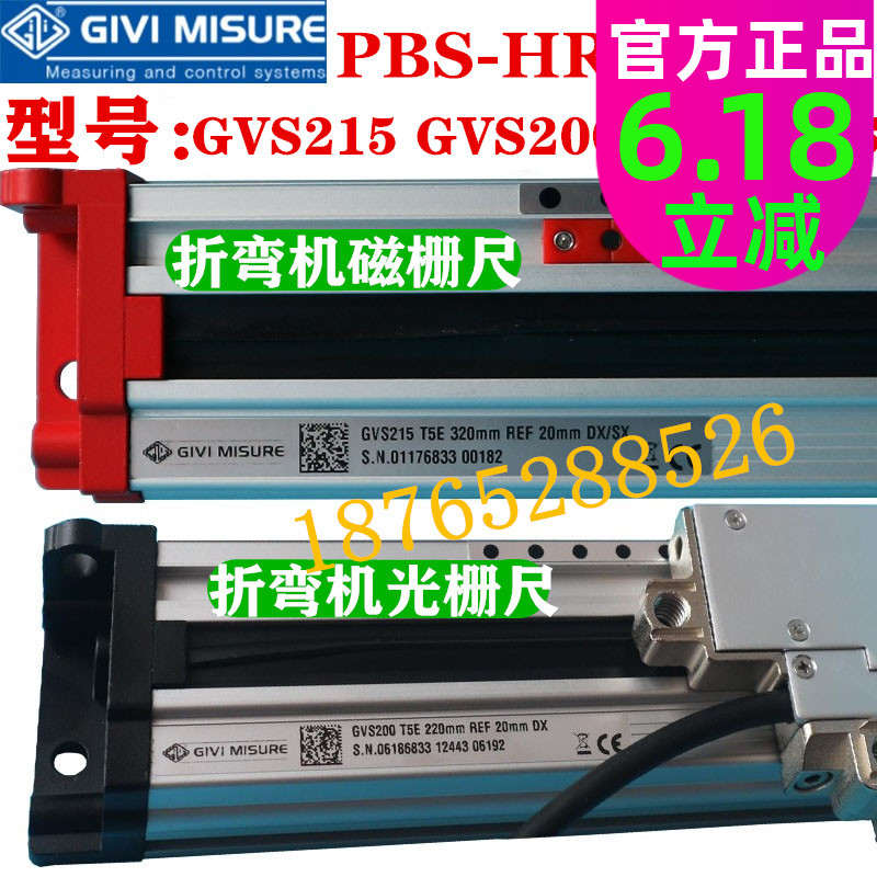Synchronous bending machine grating magnetic grid ruler GVS215T5E220mm270PBSGIVIMISUREGVS200-470