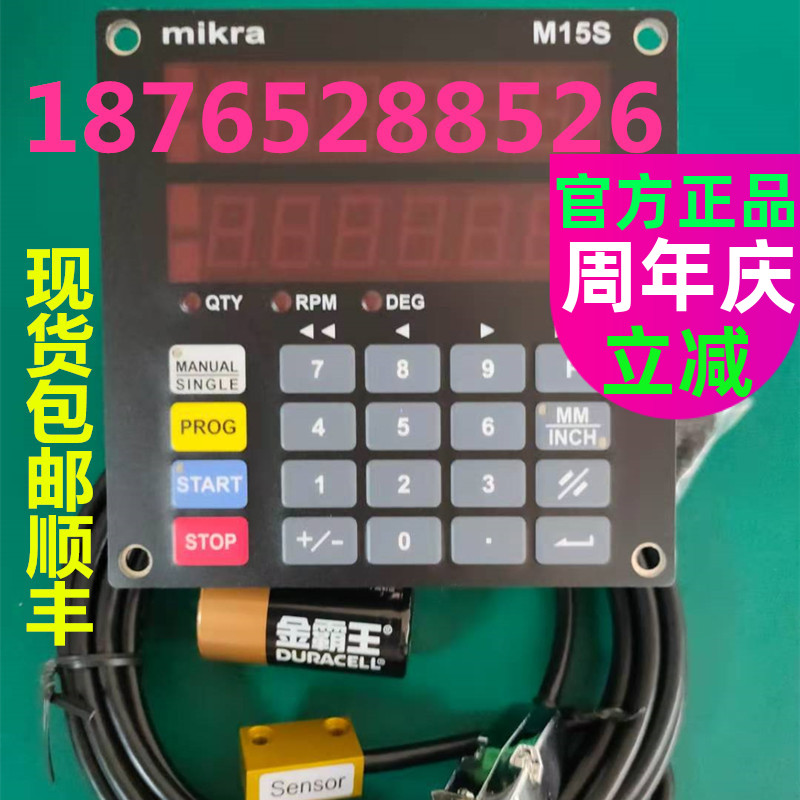 mikra m15s magnetic grid controller magnetic grid positioner AC TN single axis number display panel M contM15 -S