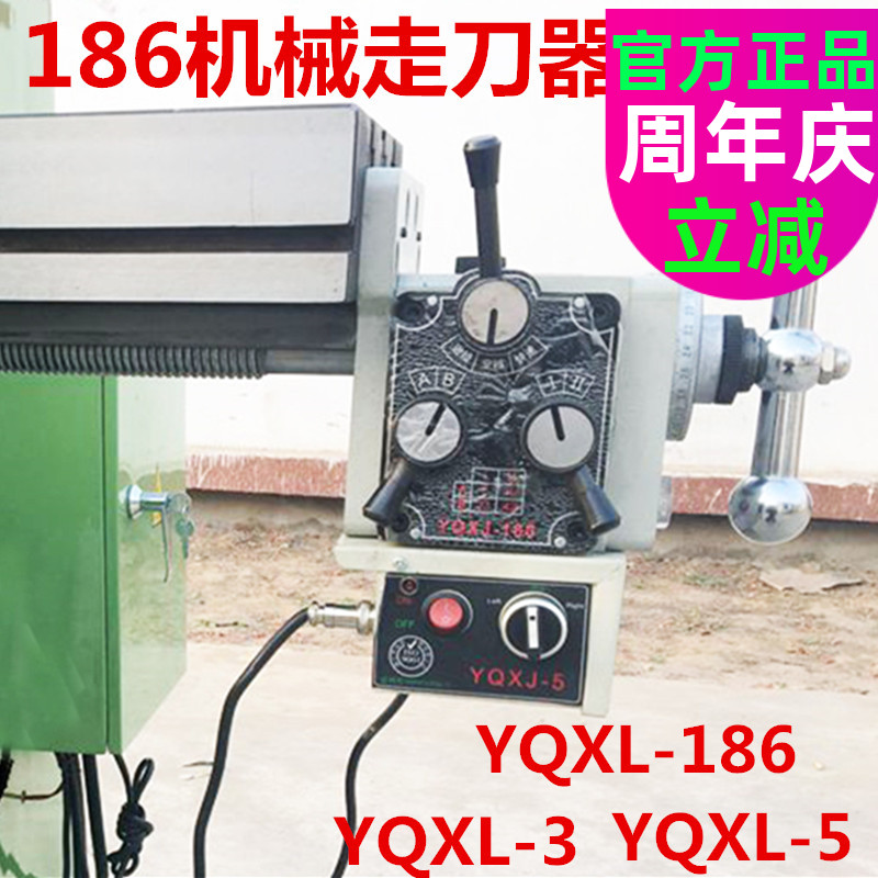 YQXJ-186 milling machine walking cutter YQXJ-5idi-1000DX gear feeder machinery walker YQXJ-3