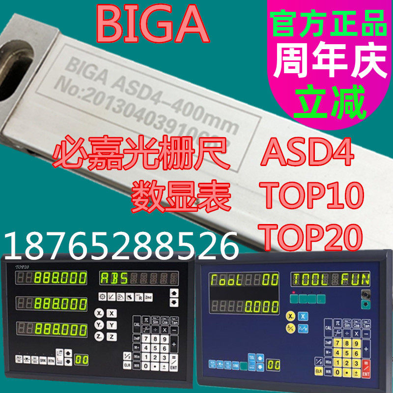 BICA Required ASD4-400mm900 3 raster ruler number of display TOP10 20 panel DRO CDD display