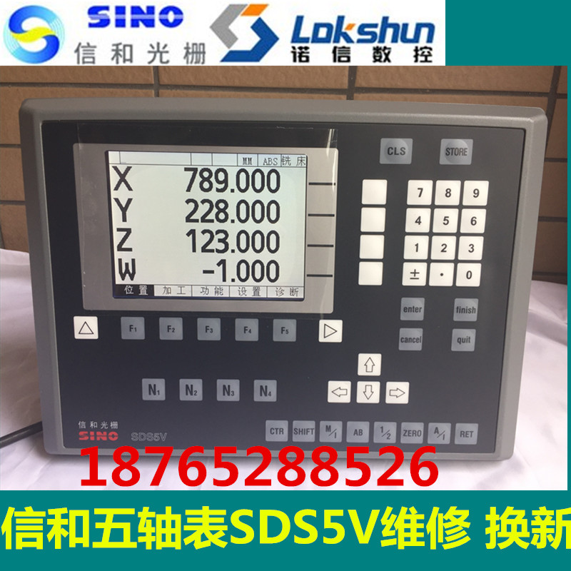 Letter and grating SINOSDS5V digital display repair LCD screen 485 through boring machine SDS5-4VA Five-axis display