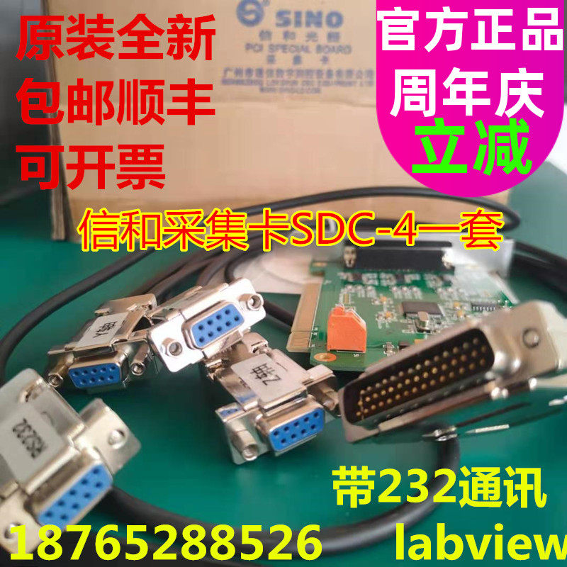 Letter and original dress SDC-4 computer data mining and collection card encoder pulse RS232 grating electronic ruler reading card PC