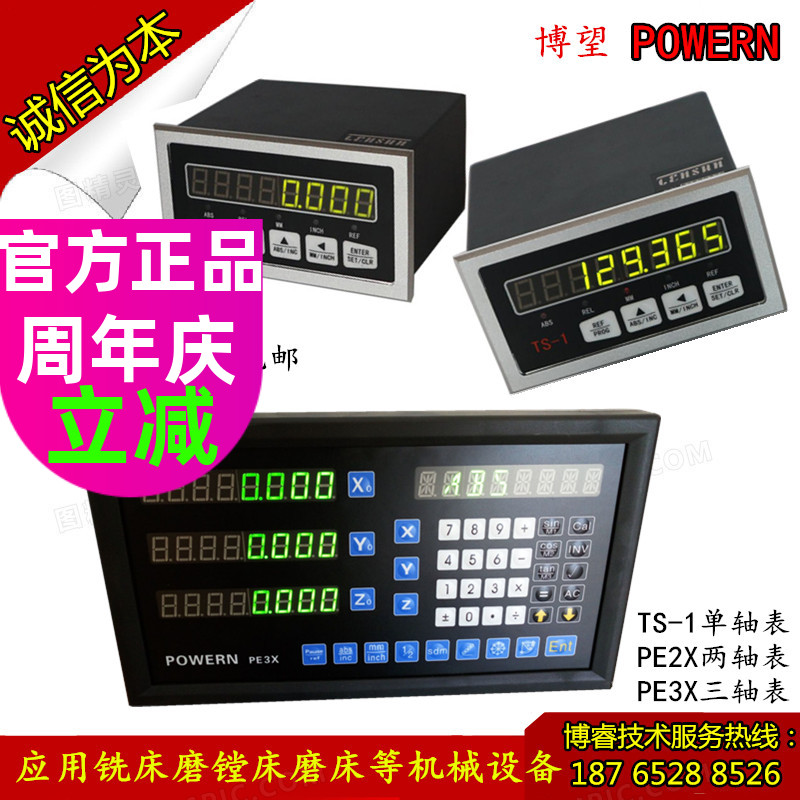 Bowang POWERN Grating Ruler PE2X Digital Display TS-1 Single Axis Digital Display Milling MU3X Turning Monitor