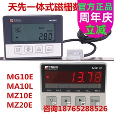 Кромкооблицовочный станок mg10e磁栅数显表vh读头ma10s木工机械切角机tsunmz10e显示器ma20l
