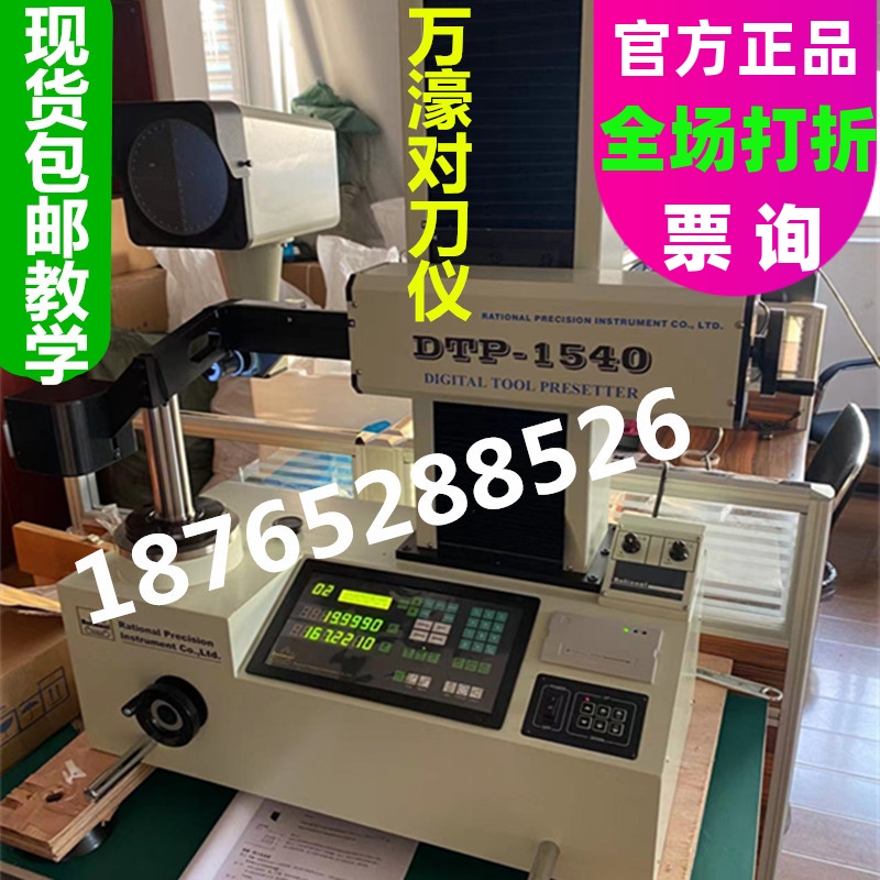 The BT 504030 projection tool pre - conditioner is tested on the DTP - 1540V A1540 display