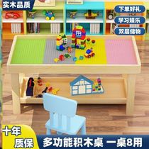 Building block table pure solid wood childrens educational multi-functional double-layer building block table childhood intelligence particles assembled baby toys