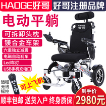  Good brother electric wheelchair car elderly scooter elderly disabled ultra-lightweight folding smart multi-function fully automatic