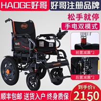  Good brother electric wheelchair foldable lightweight elderly elderly disabled intelligent automatic lying four-wheeled scooter