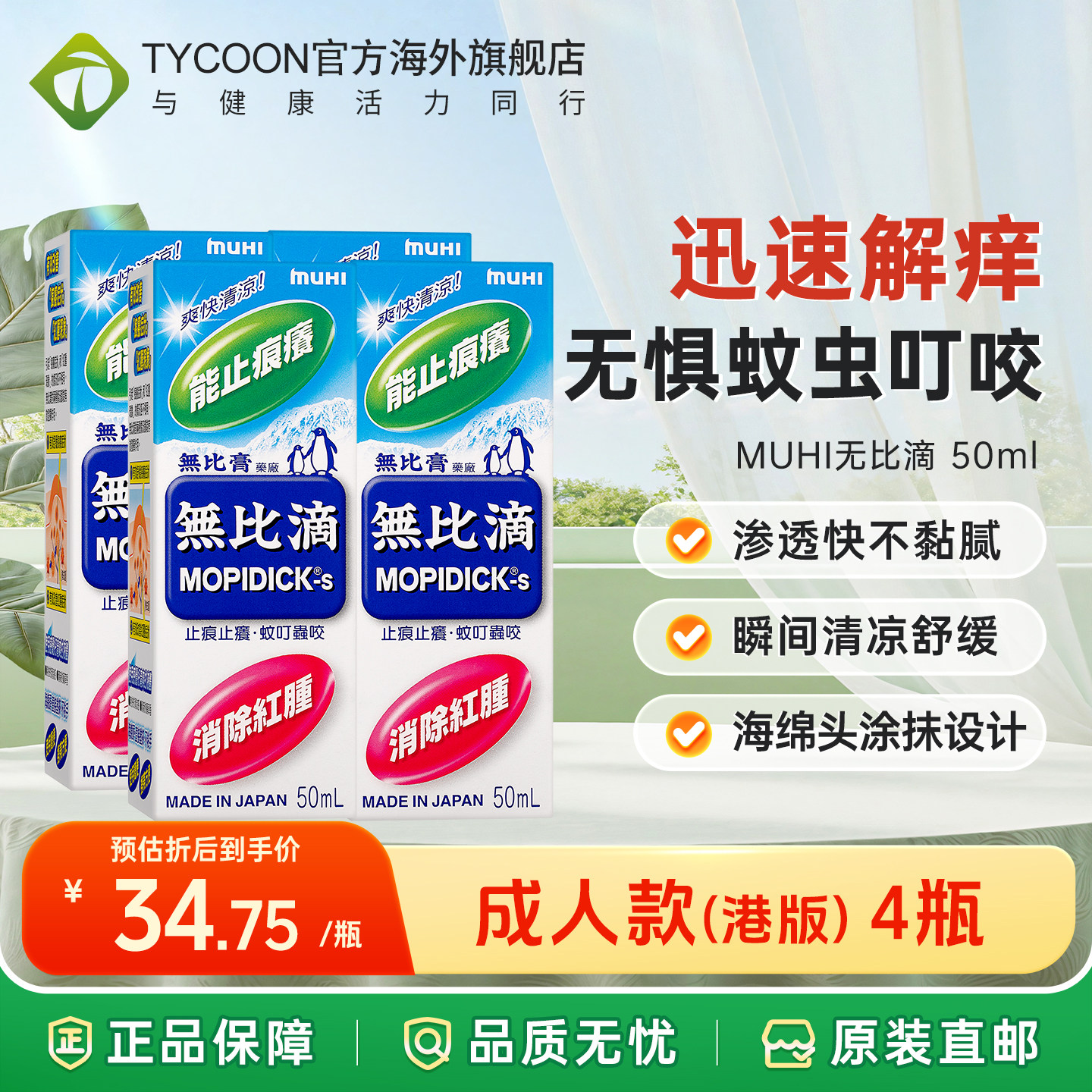 无比滴日本原装进口价格80元！真的值得入手吗？_化妆品_淘宝美妆网