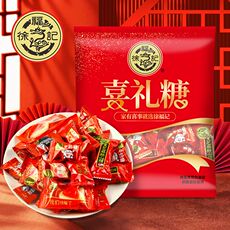 конфеты 徐福记喜糖婚糖2.4斤批发结婚满月糖果硬糖奶糖酥心糖官方正品 Hsu Fu Chi