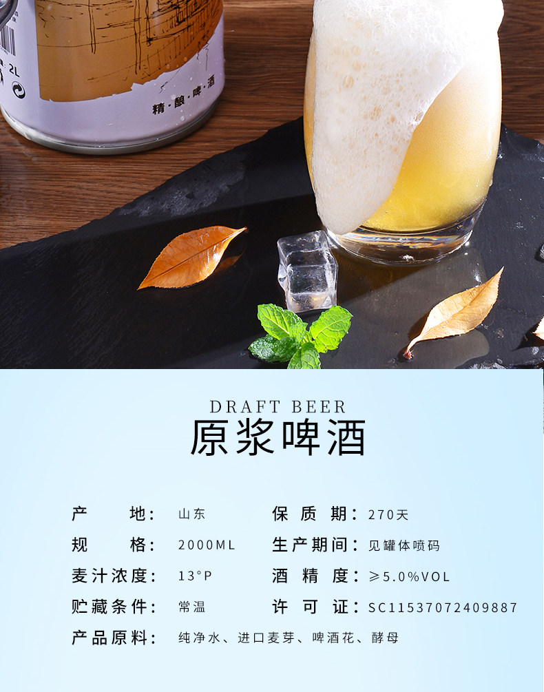 Micro-Bear 麦考熊 栈桥纪念版 精酿黄啤 原浆啤酒 2L 图2