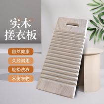 Hand washing clothes washboard solid wood washboard washboard household set wooden mallet camphor wood laundry washboard decontamination