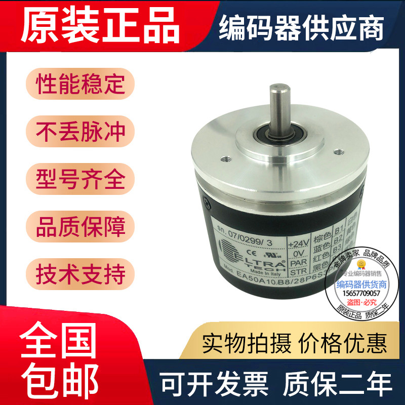 Brand new supply Ergenesis EA50A10B8 28P6S3PR 698 type tool holder encoder 8 10 12 station