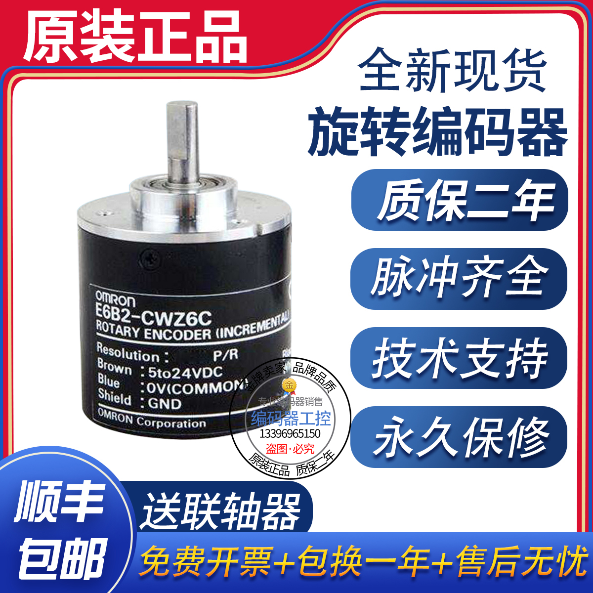 Rotary encoder E6B2-CWZ5B 1024P R solid shaft voltage: 12-24VDC warranty for one year