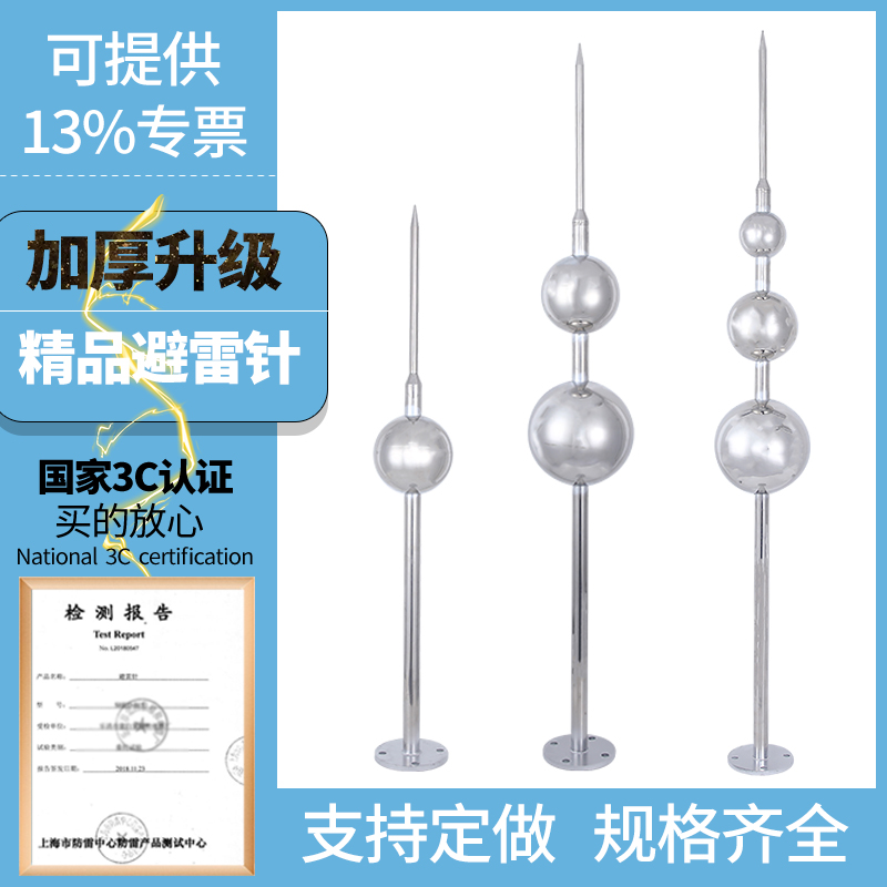 Lightning Rod Lightning Rod Engineering Outdoor Roof Building Top Home Villa Thunder Outdoor Industrial Stainless Steel Lightning Rod