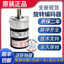 New spot machine tool spindle NE-1024-2MD internal close control rotary encoder solid shaft voltage: 5VDC