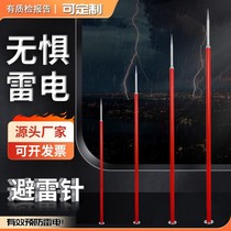 全套避雷针支架热镀锌不锈钢工业级工程防雷家用户外楼顶接地针