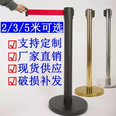 Safety isolation belt Telescopic belt Queuing fence railing Stainless steel bank one-meter line railing guard warning column