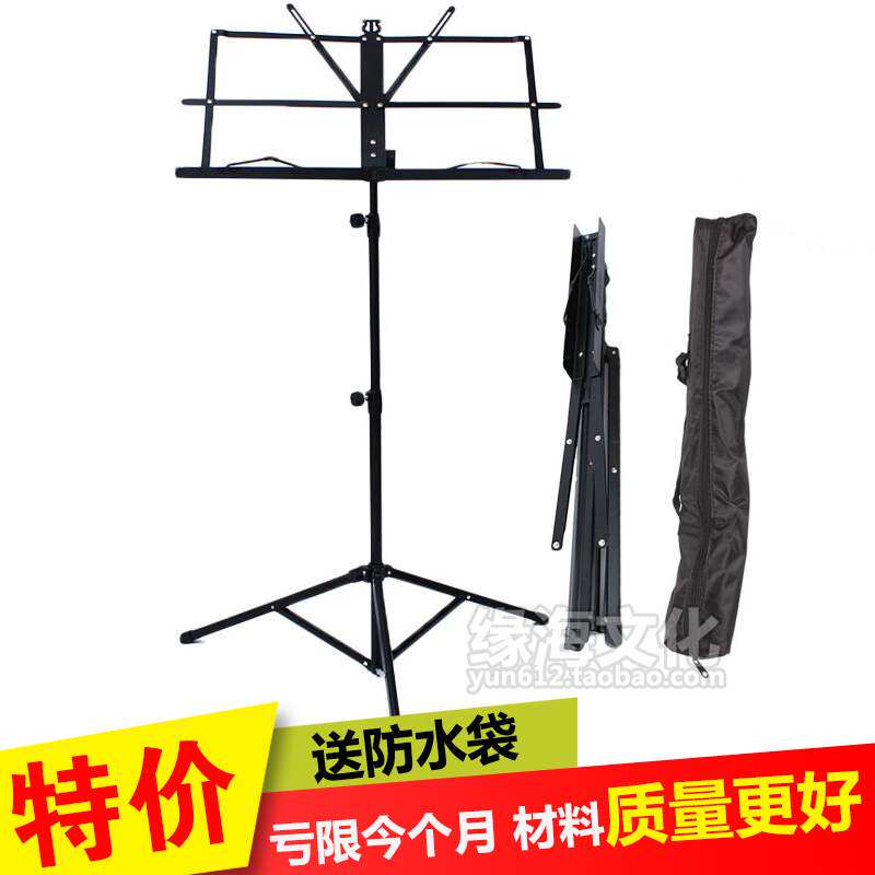 Folding lift plus coarse thickened portable Erhu Guitar Violin Guzheng Qu Musical Score Shelf Plop Shelf
