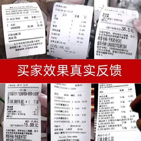 Бумага для печати, чековая бумага 57x50, термобумага для кейтеринга Meituan 58 мм, чековая бумага для кухонных систем заказа 80x80*50, чековая бумага для отелей 80*60, бумага Kueryun 57x30, бумага для кассы супермаркета, бумага Ele.me 40x30