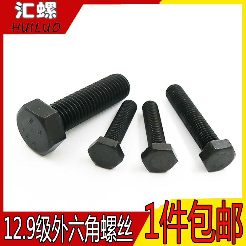 (M20*40-150) Alloy Steel 12 Grade 9 Outer Hexagon Screws High Strength Bolts Hexagonal Screws