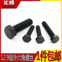 (M8M10 * 12-150) (alloy steel) 12 9 level outer hexagonal screw high-strength bolt screws
