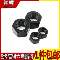(M3M4M5M6M8M10M12M16-64) Grade 8 high strength blackened GB6170 Hex nut nut