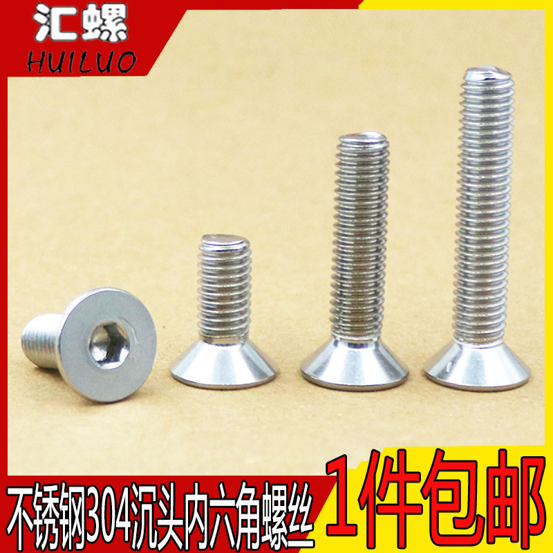 M3M4M5M6M8M10M12 stainless steel 304 sink head hexagonal bolt nail in flat head