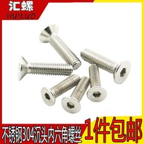 ( M3M4M5M6) 304 stainless steel countersunk head six flat cup screw Flat head hexagon bolt screw