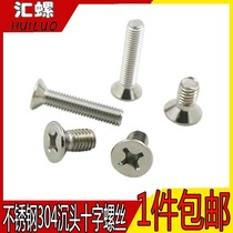 (M2 M2 5M3M4* 4 5 6-60) Stainless steel 304 Countersunk cross machine screw Cross flat head screw