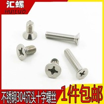 (M8M10M12) 304 stainless steel cross countersunk head machine screws Countersunk head machine wire screws extended screws