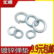 (M2M2 5M3M4M5M6M8-M30) 70 steel blue and white galvanized spring washer Spring washer Blue and white spring washer