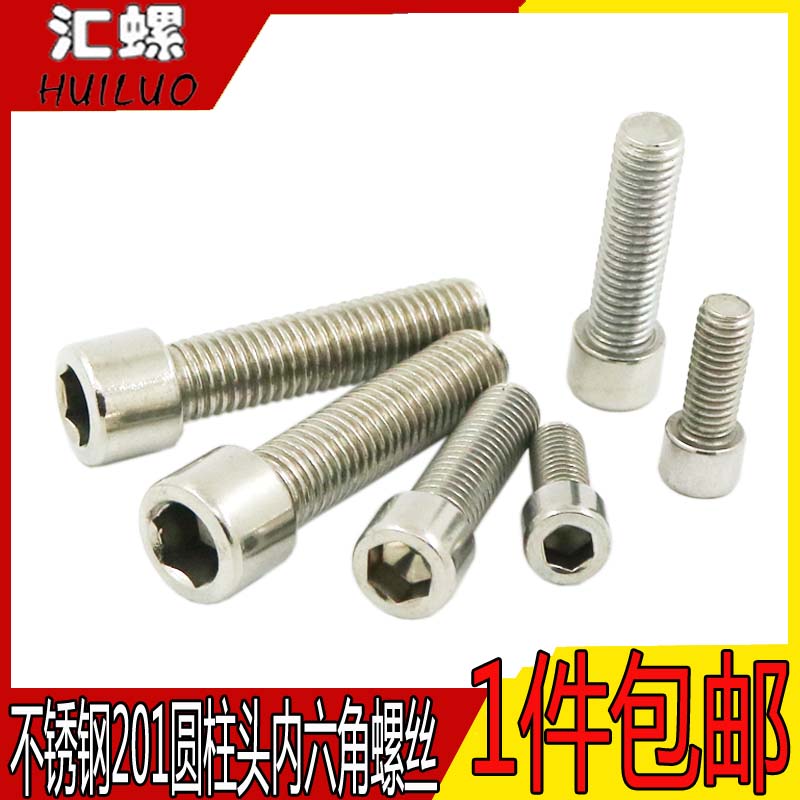 (M8M10M12*12-100) Stainless steel 201 inner hexagonal screw cup head hexagonal screw cylinder head bolt