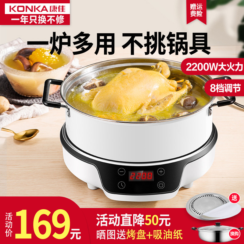 Konka Electric Ceramic Furnace Home Induction Cooker Tea Stove Home Stir-fry Small Boiled Tea High Power Intelligent New Model