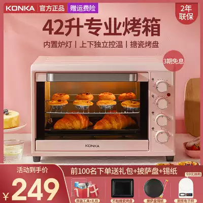 Konka electric oven household baking multi-function large capacity independent temperature control automatic 42 liter oven small cake