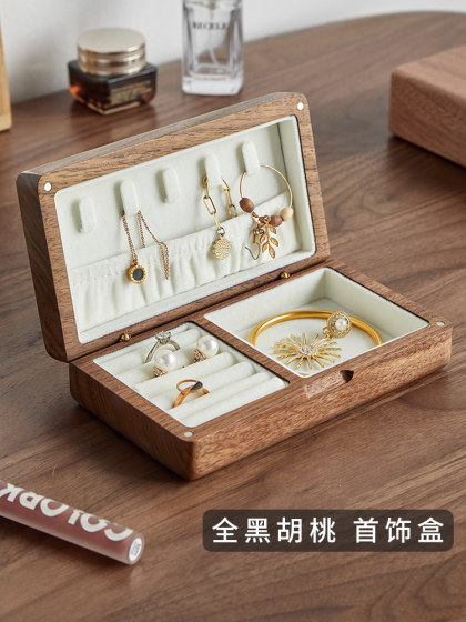 黑胡桃实木首饰盒收纳盒高档精致高端珠宝戒指耳饰金饰首饰收纳盒