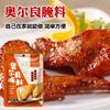New Orleans Grilled Chicken Wing Marinade Honey Sauce Home-Use Fried Chicken Wings Chicken Leg Meat Barbecue Seasoning Barbecue Marinade