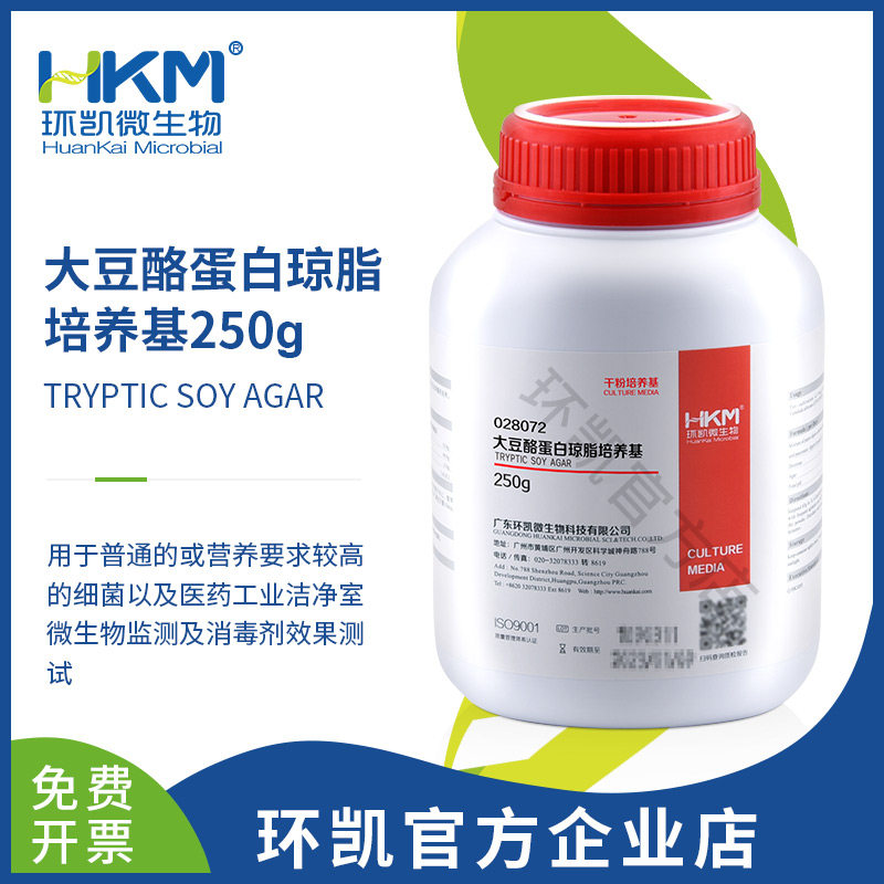 环凯微生物 胰蛋白胨大豆琼脂（大豆酪蛋白琼脂培养基）药典 TSA
