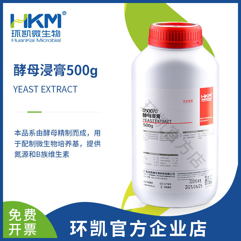环凯微生物 酵母浸膏 BR 500g/瓶