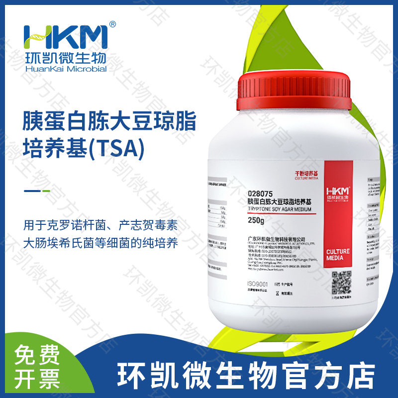 广东环凯生物 胰蛋白胨大豆琼脂培养基250g