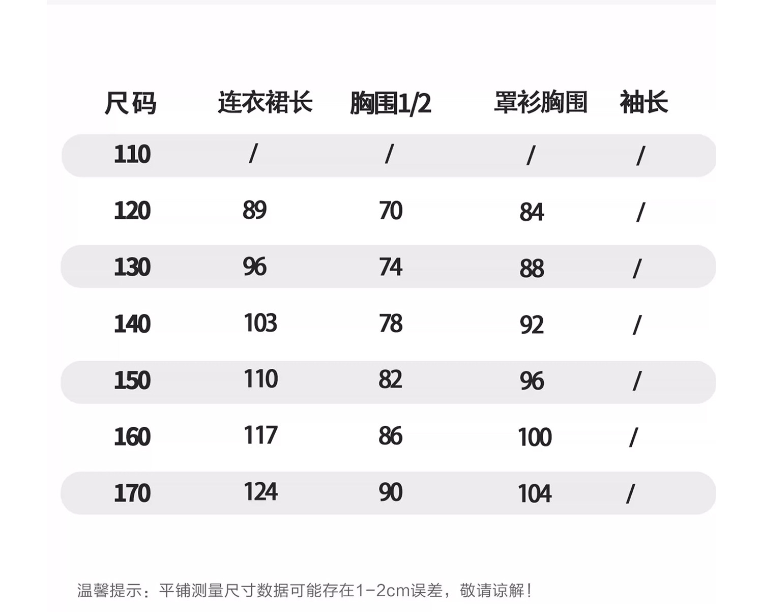 适合女童夏天穿的套装2026新款女孩大童度假风裙子儿童吊带连衣裙 — 2