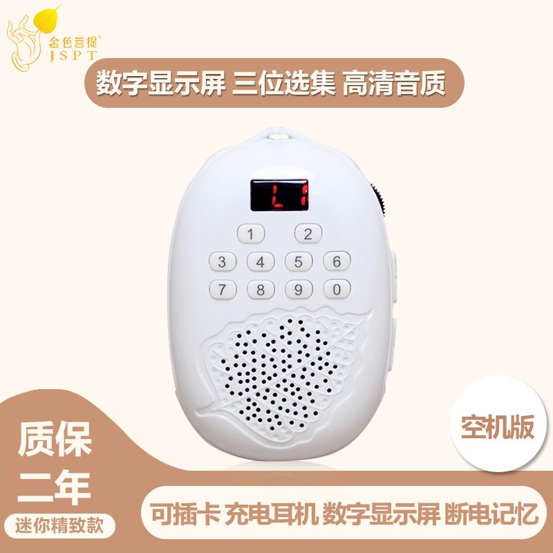 New portable mini player small audio Walkman mp3 charging music home speaker empty machine