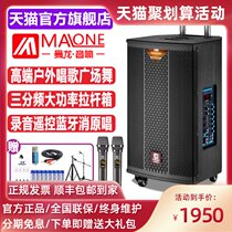 Manlong M-715 three-frequency high-power professional performance live singing audio square dance outdoor lever speaker