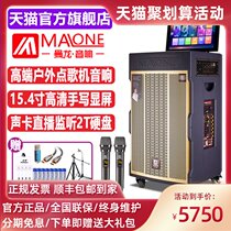 Manlong M-8112 three-Frequency Display with sound card live outdoor singing audio song Mobile lever speaker
