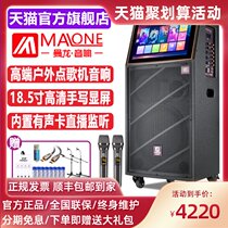 Manlong KT-8212 with display outdoor K song audio sound card live song square dance mobile video speaker
