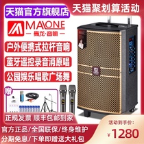 Manlong M-408M-410 Live Singing Park Teaching Square Dance Portable Outdoor Mobile Rod Audio